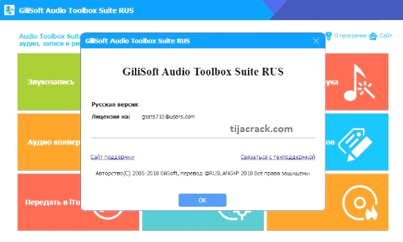 GiliSoft Audio Toolbox Suite 10.2 Crack + Torrent Download 2022